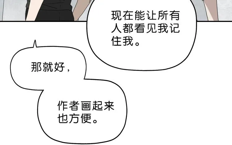 第41话 不能告诉TA的承诺 第69页