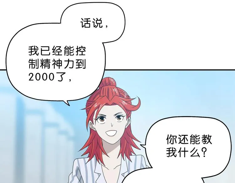 第41话 不能告诉TA的承诺 第70页