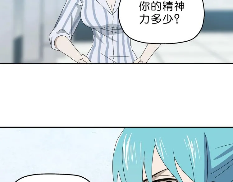 第41话 不能告诉TA的承诺 第71页