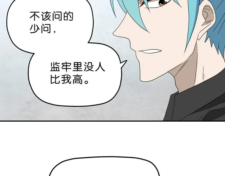 第41话 不能告诉TA的承诺 第72页