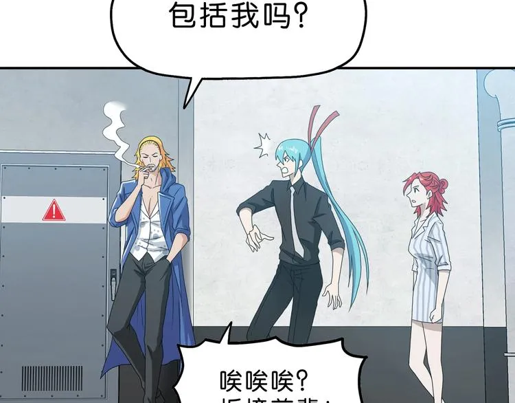 第41话 不能告诉TA的承诺 第73页