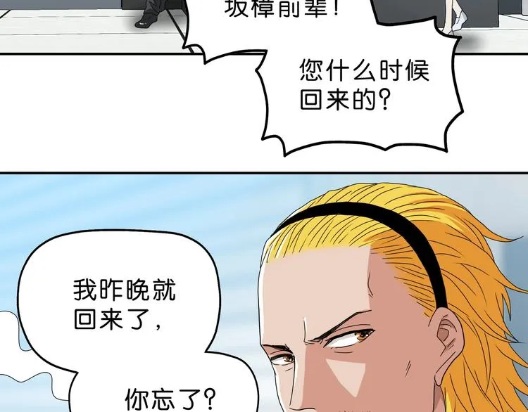 第41话 不能告诉TA的承诺 第74页