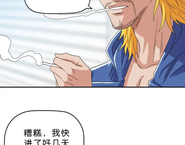 第41话 不能告诉TA的承诺 第75页