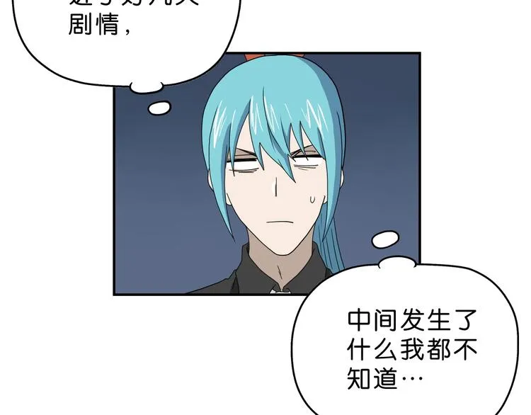 第41话 不能告诉TA的承诺 第76页