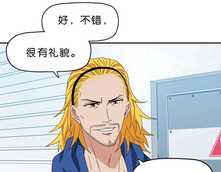 第41话 不能告诉TA的承诺 第80页
