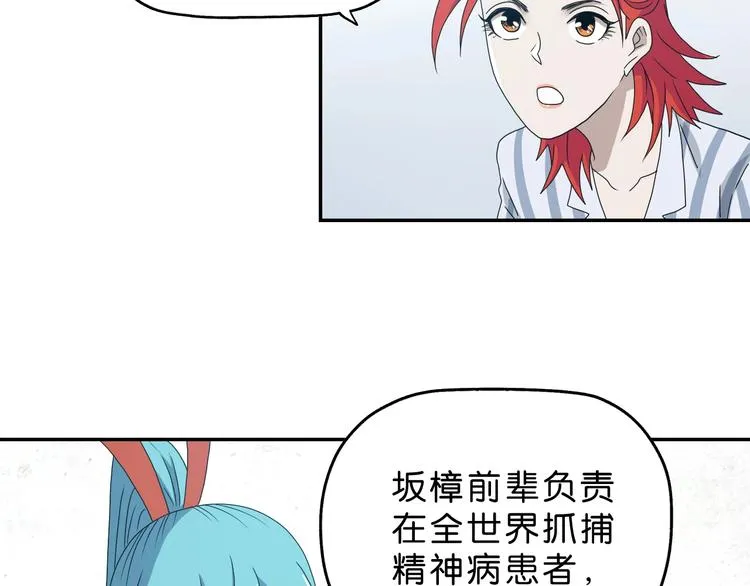 第41话 不能告诉TA的承诺 第82页