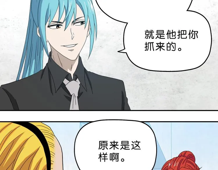 第41话 不能告诉TA的承诺 第83页