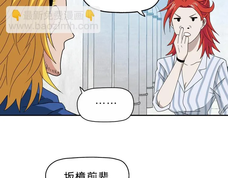 第41话 不能告诉TA的承诺 第84页