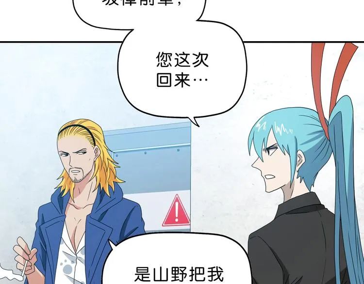 第41话 不能告诉TA的承诺 第85页