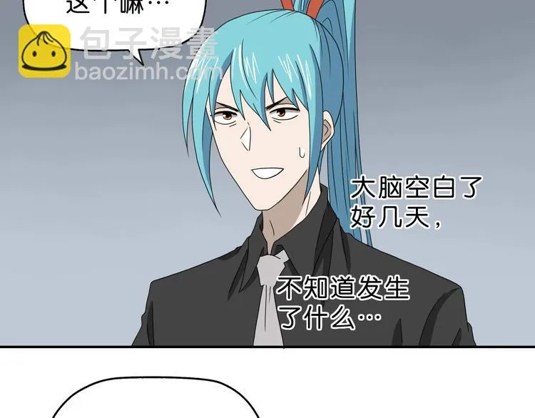 第41话 不能告诉TA的承诺 第87页