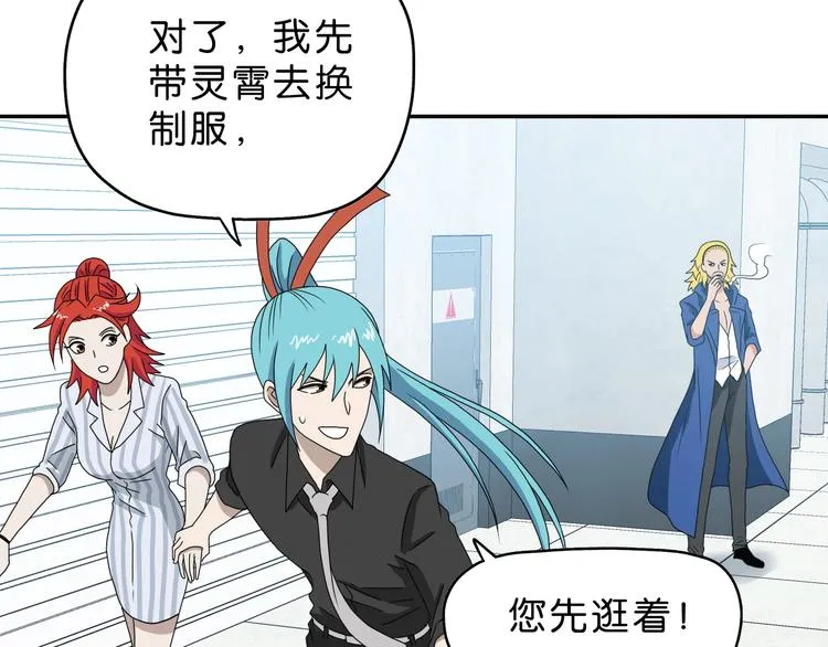 第41话 不能告诉TA的承诺 第88页