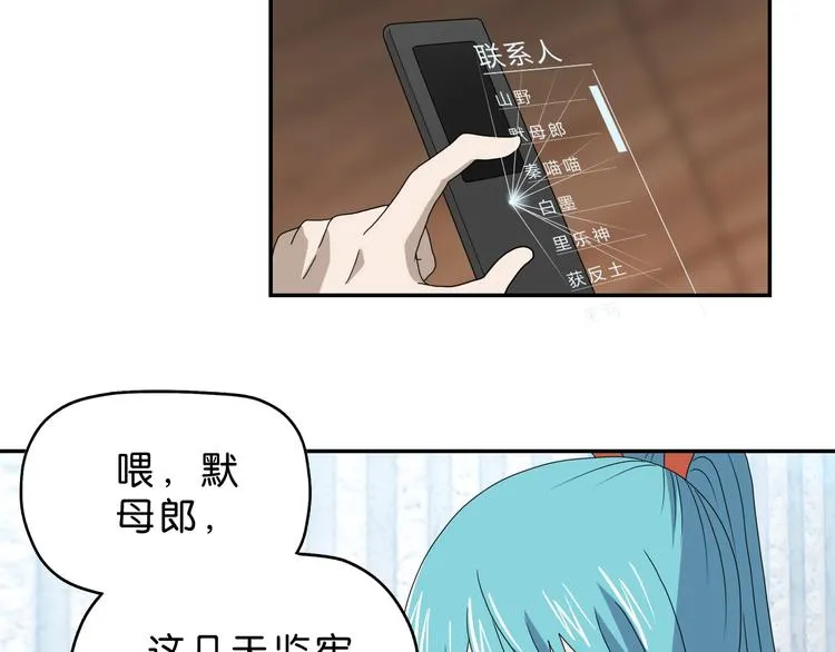第41话 不能告诉TA的承诺 第91页