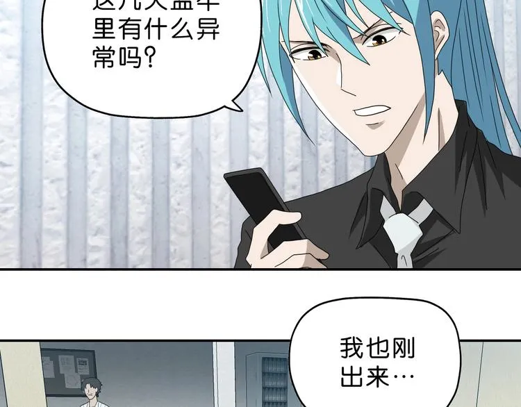 第41话 不能告诉TA的承诺 第92页