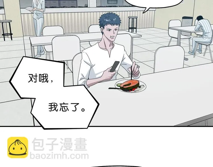 第41话 不能告诉TA的承诺 第93页