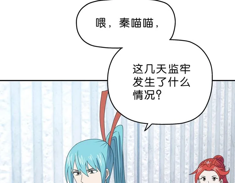 第41话 不能告诉TA的承诺 第94页