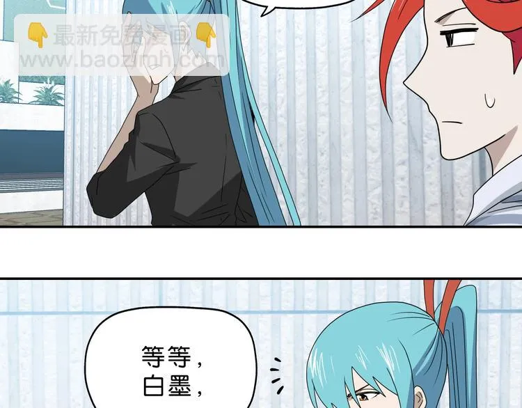第41话 不能告诉TA的承诺 第98页