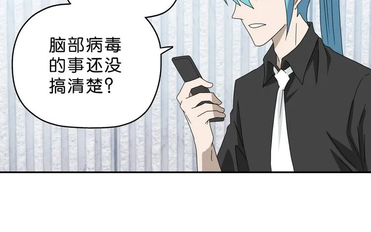 第41话 不能告诉TA的承诺 第99页