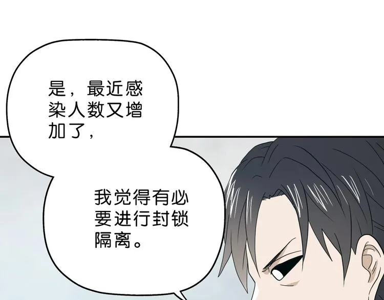 第41话 不能告诉TA的承诺 第100页