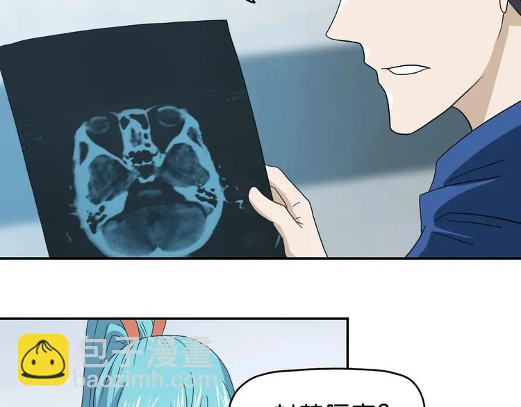 第41话 不能告诉TA的承诺 第101页