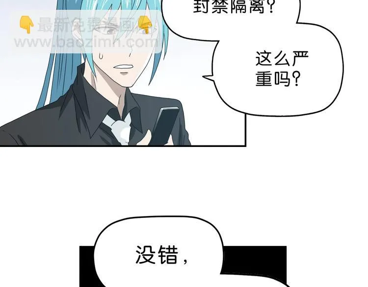 第41话 不能告诉TA的承诺 第102页