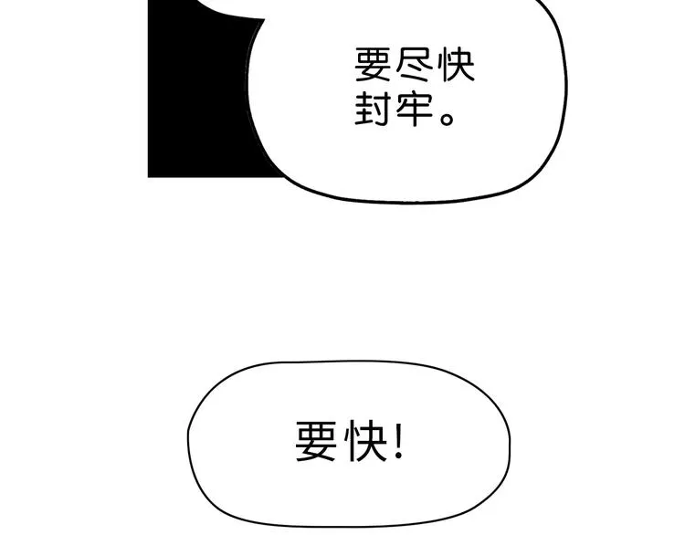 第41话 不能告诉TA的承诺 第103页