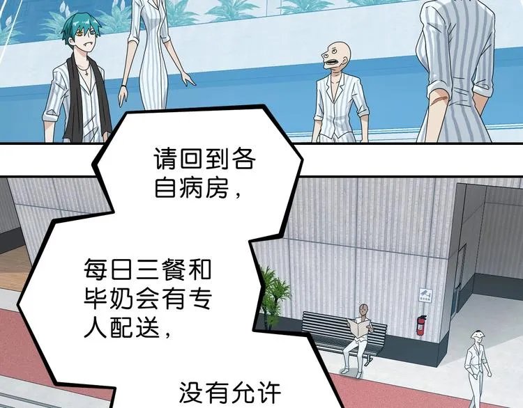 第41话 不能告诉TA的承诺 第106页