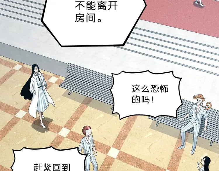 第41话 不能告诉TA的承诺 第107页