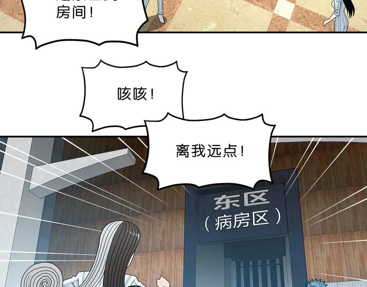 第41话 不能告诉TA的承诺 第108页