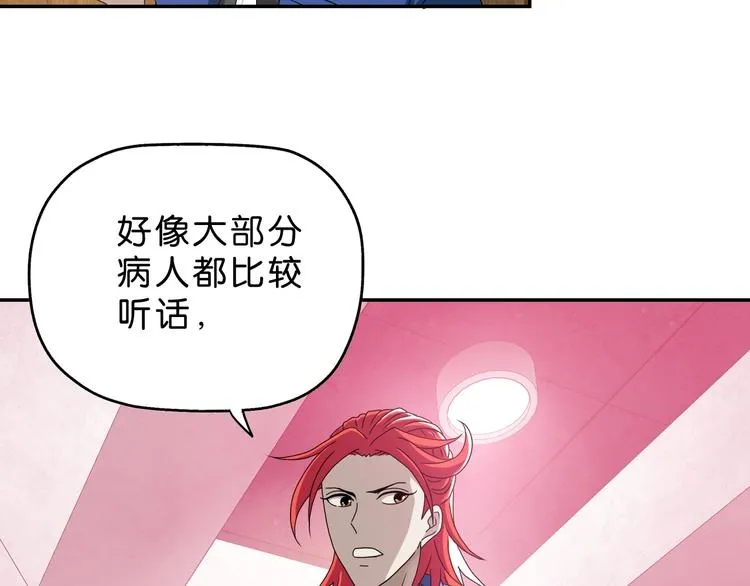 第41话 不能告诉TA的承诺 第113页