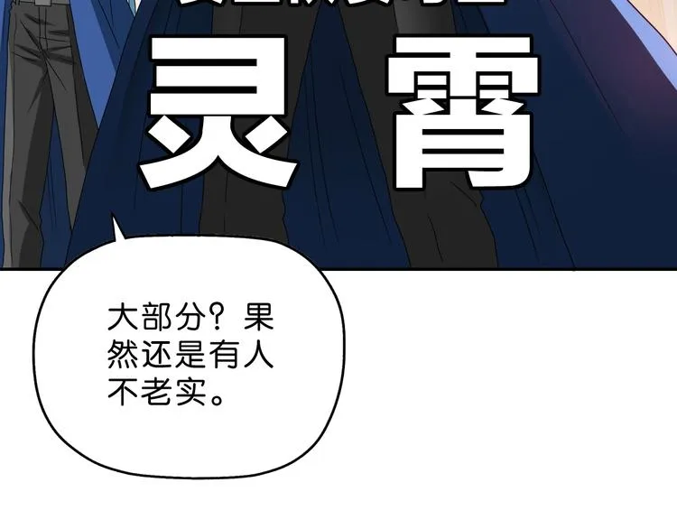 第41话 不能告诉TA的承诺 第115页