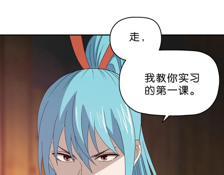 第41话 不能告诉TA的承诺 第116页