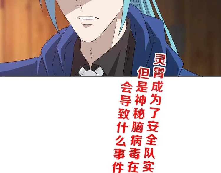 第41话 不能告诉TA的承诺 第117页