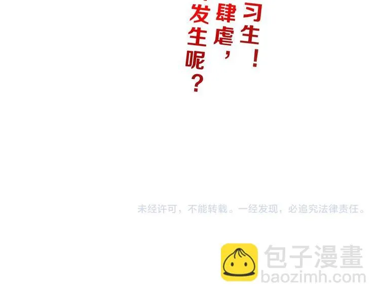 第41话 不能告诉TA的承诺 第118页