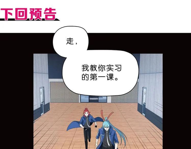 第41话 不能告诉TA的承诺 第119页