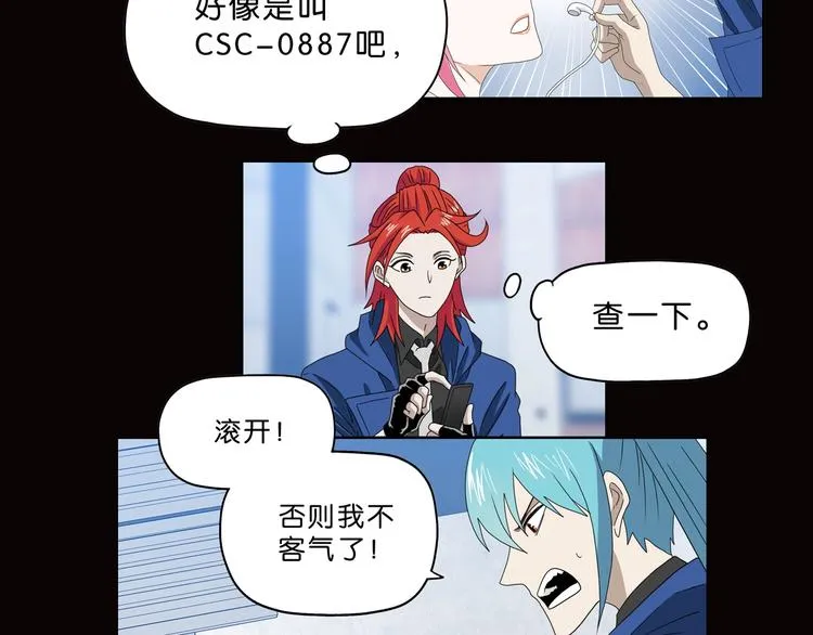 第41话 不能告诉TA的承诺 第121页