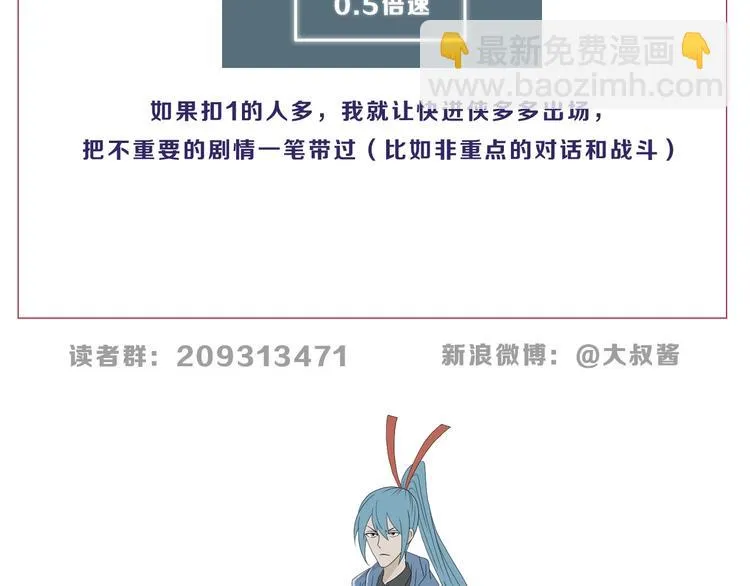 第41话 不能告诉TA的承诺 第128页