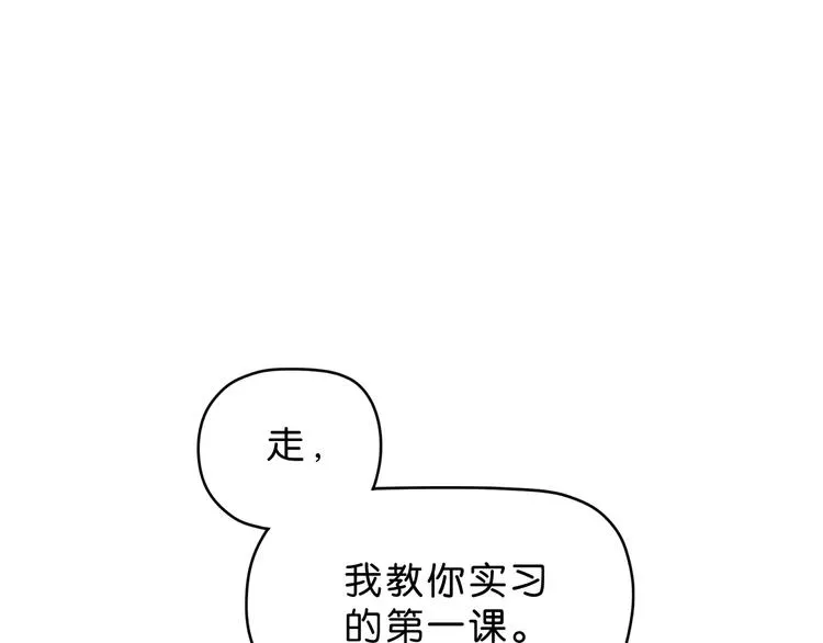 第42话 第一天上班 第1页