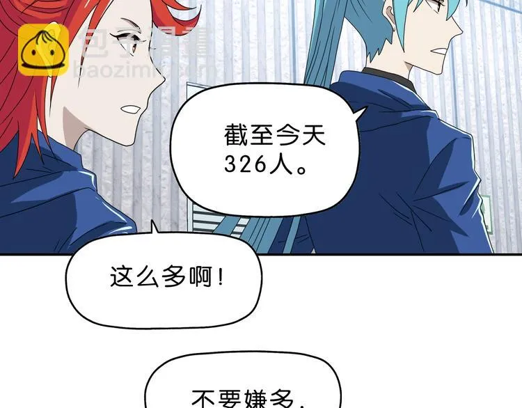 第42话 第一天上班 第5页