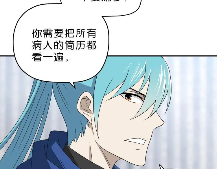 第42话 第一天上班 第6页