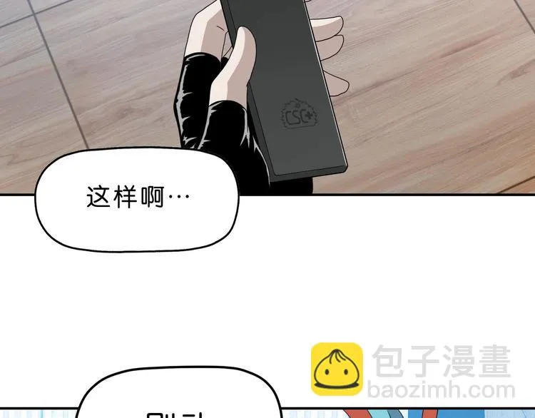 第42话 第一天上班 第12页