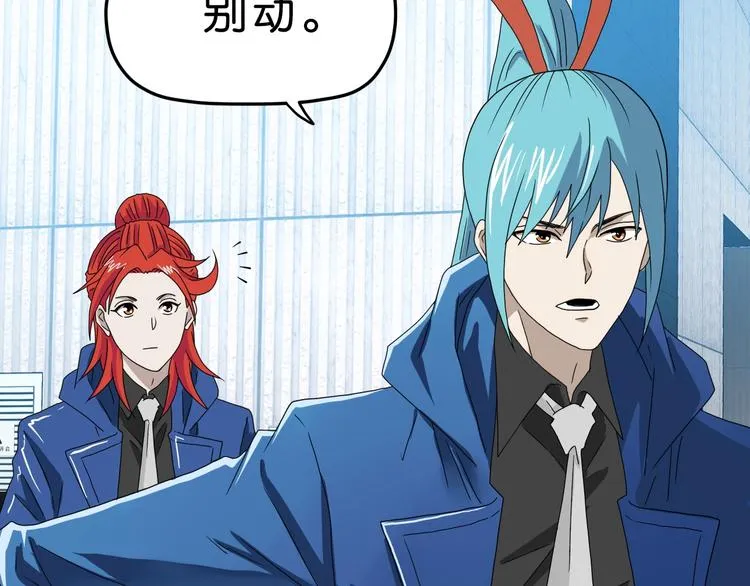 第42话 第一天上班 第13页
