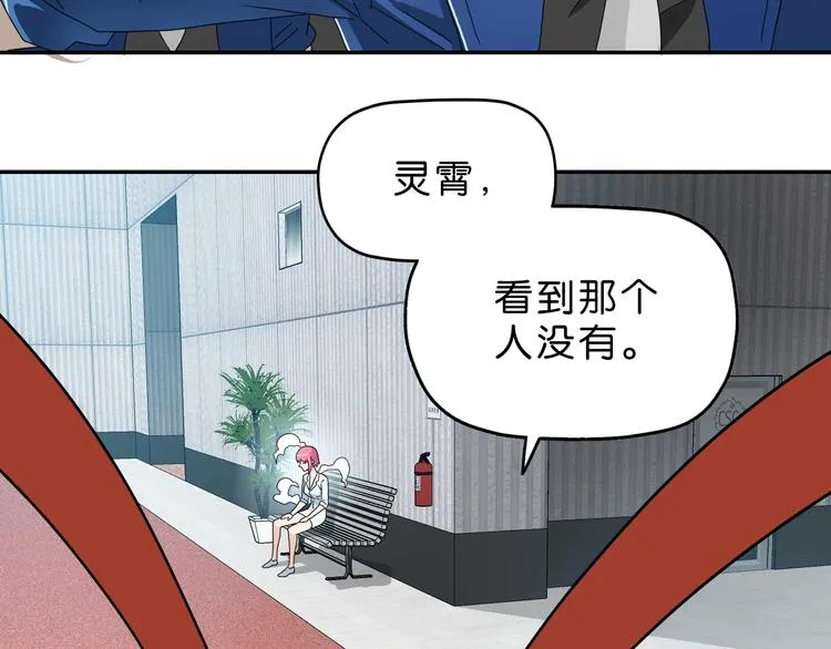 第42话 第一天上班 第14页
