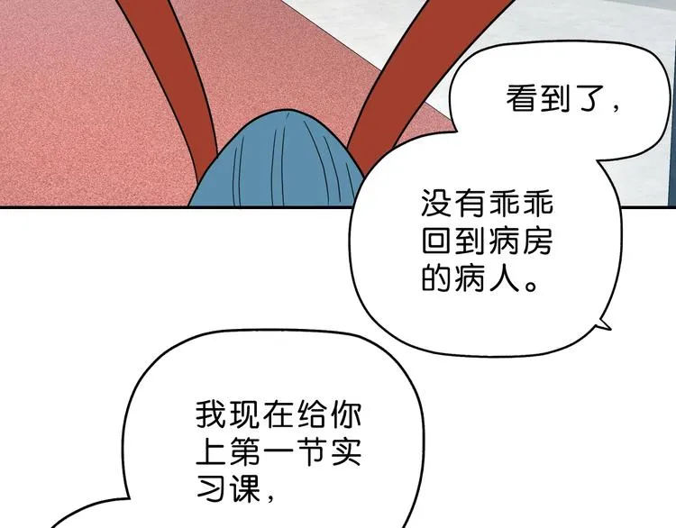 第42话 第一天上班 第15页