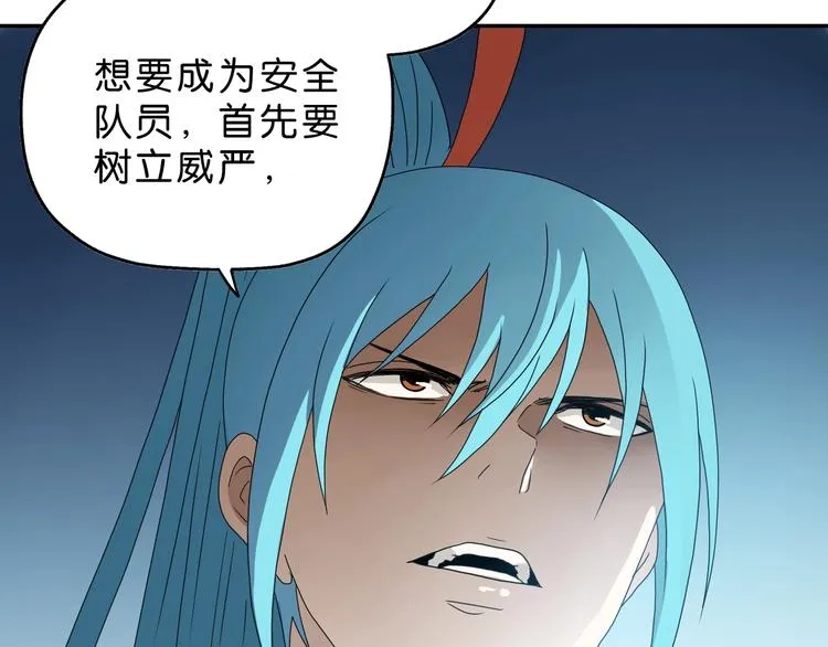 第42话 第一天上班 第16页