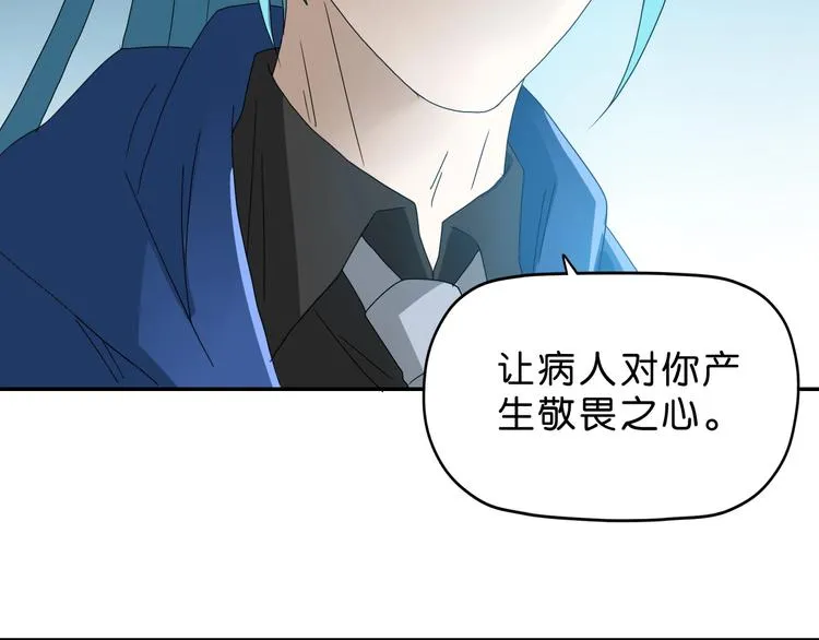 第42话 第一天上班 第17页