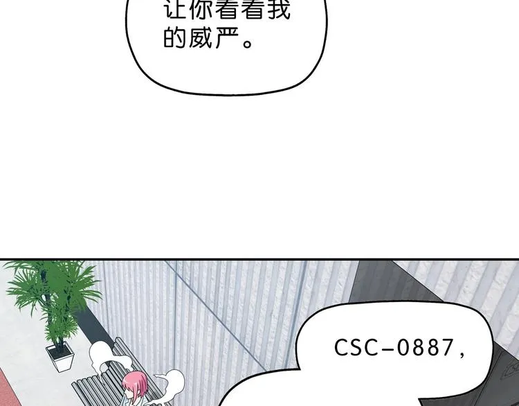 第42话 第一天上班 第19页