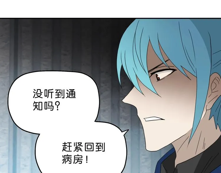 第42话 第一天上班 第21页