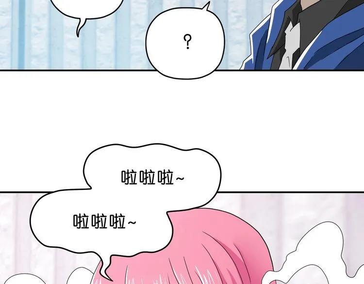 第42话 第一天上班 第23页