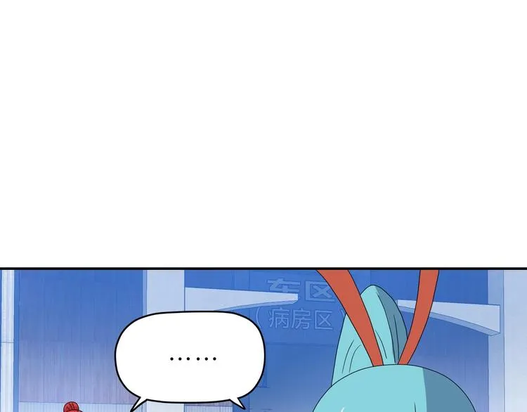 第42话 第一天上班 第25页