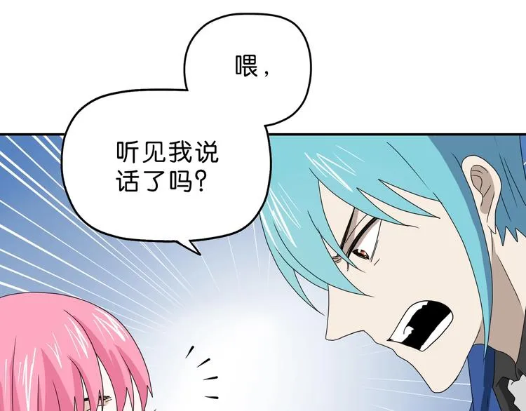 第42话 第一天上班 第27页